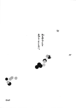 Page 27 of Shijou no Rakuen