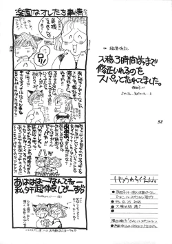 Page 31 of Shijou no Rakuen