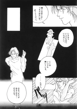 Page 4 of Shijou no Rakuen