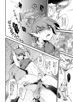 Page 14 of Wakasama Kanraku Oboro Kuzushi