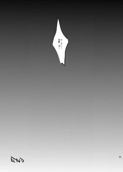 Page 26 of Wakasama Kanraku Oboro Kuzushi