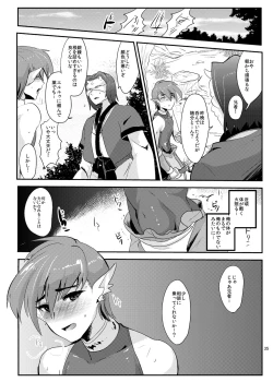 Page 36 of Wakasama Kanraku Oboro Kuzushi