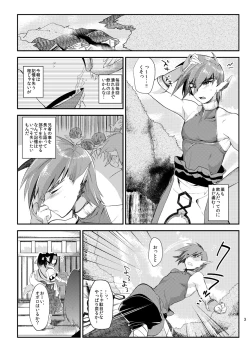 Page 4 of Wakasama Kanraku Oboro Kuzushi