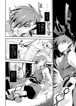 Page 7 of Wakasama Kanraku Oboro Kuzushi