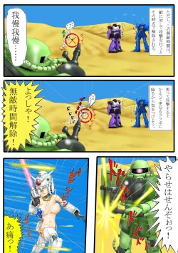 Page 17 of よいこのための戦場の○○○教室