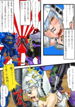 Page 22 of よいこのための戦場の○○○教室