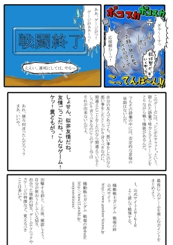 Page 27 of よいこのための戦場の○○○教室