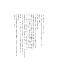 Page 29 of よいこのための戦場の○○○教室