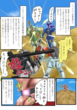 Page 6 of よいこのための戦場の○○○教室