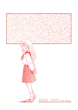 Page 26 of Chotto Hitoiki II