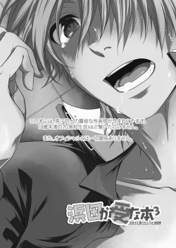 Page 2 of Hamada ga Uke na Hon 3