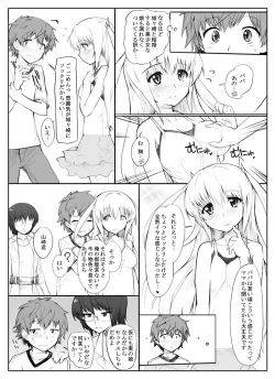 Page 2 of Mirai kara Timeslip shite kita Musume to Fuck suru Manga