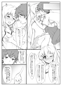 Page 3 of Mirai kara Timeslip shite kita Musume to Fuck suru Manga