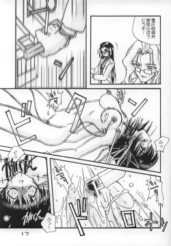 Page 16 of Kurumi Ruku