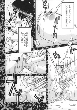 Page 19 of Kurumi Ruku