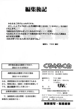 Page 31 of Kurumi Ruku