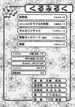 Page 3 of Kurumi Ruku