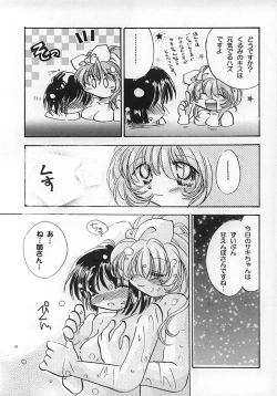 Page 6 of Kurumi Ruku