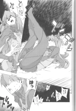 Page 17 of SYNCHROCORD 8