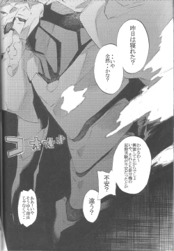 Page 26 of SYNCHROCORD 8