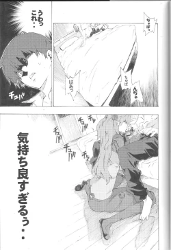 Page 9 of SYNCHROCORD 8