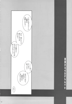 Page 22 of The Soushuuhen