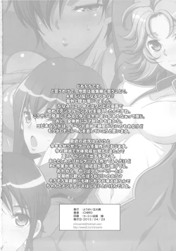 Page 80 of The Soushuuhen