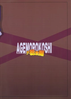 Page 81 of The Soushuuhen