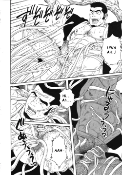 Page 6 of Amefuri otsukisan