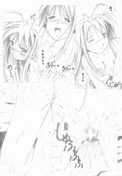 Page 21 of Love Mini.