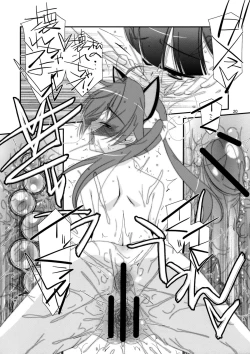 Page 19 of Himitsu no Asobi