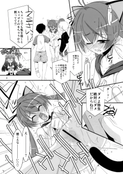 Page 8 of Himitsu no Asobi