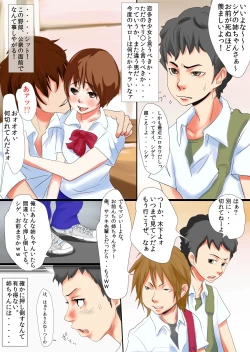 Page 3 of Kiss de Ikasete