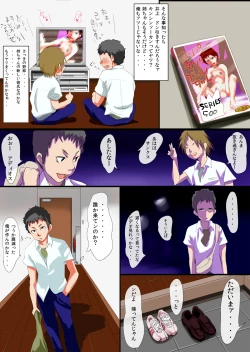 Page 5 of Kiss de Ikasete