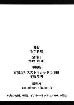 Page 25 of Tou Juku Next