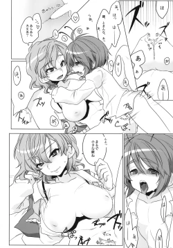 Page 7 of Yuuka Oneesan to Wriggle-kun