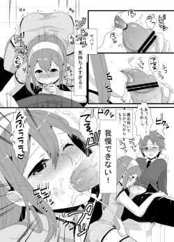 Page 11 of Meshimase! Nikuman