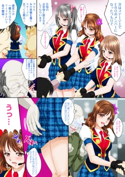 Page 19 of Idol Himitsu Audition