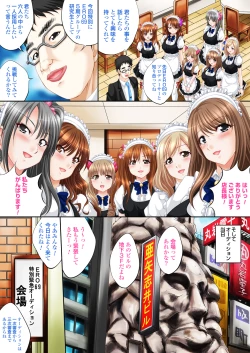 Page 5 of Idol Himitsu Audition