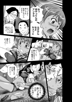 Page 10 of Busamen Dousoukai