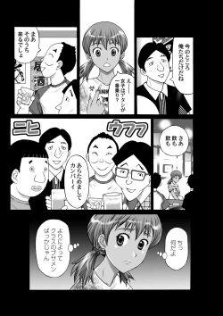 Page 4 of Busamen Dousoukai