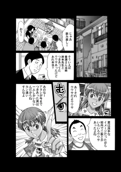 Page 7 of Busamen Dousoukai