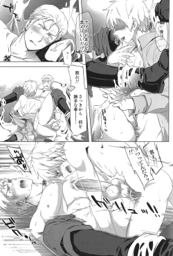 Page 32 of Magia Sexualis 1