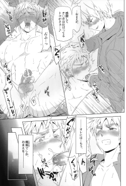 Page 10 of Magia Sexualis 2