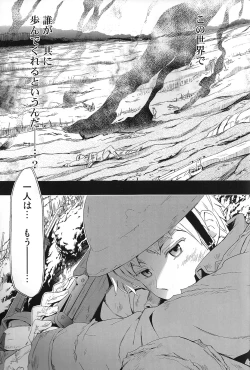 Page 20 of Magia Sexualis 2