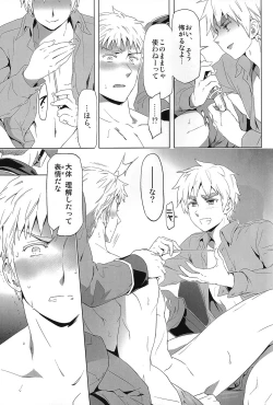 Page 26 of Magia Sexualis 2