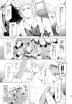 Page 12 of Taichou, Onegaishimasu!! - Gruppeführer, Bitte!!