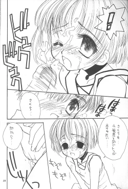 Page 17 of Pink Jelly 2