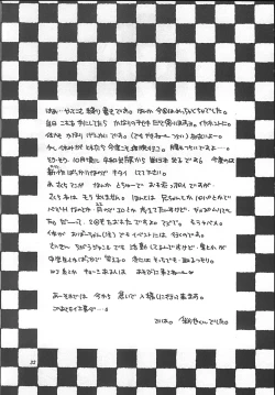 Page 31 of Pink Jelly 2