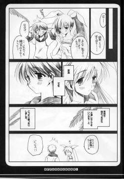 Page 17 of Ofukosu Nari.